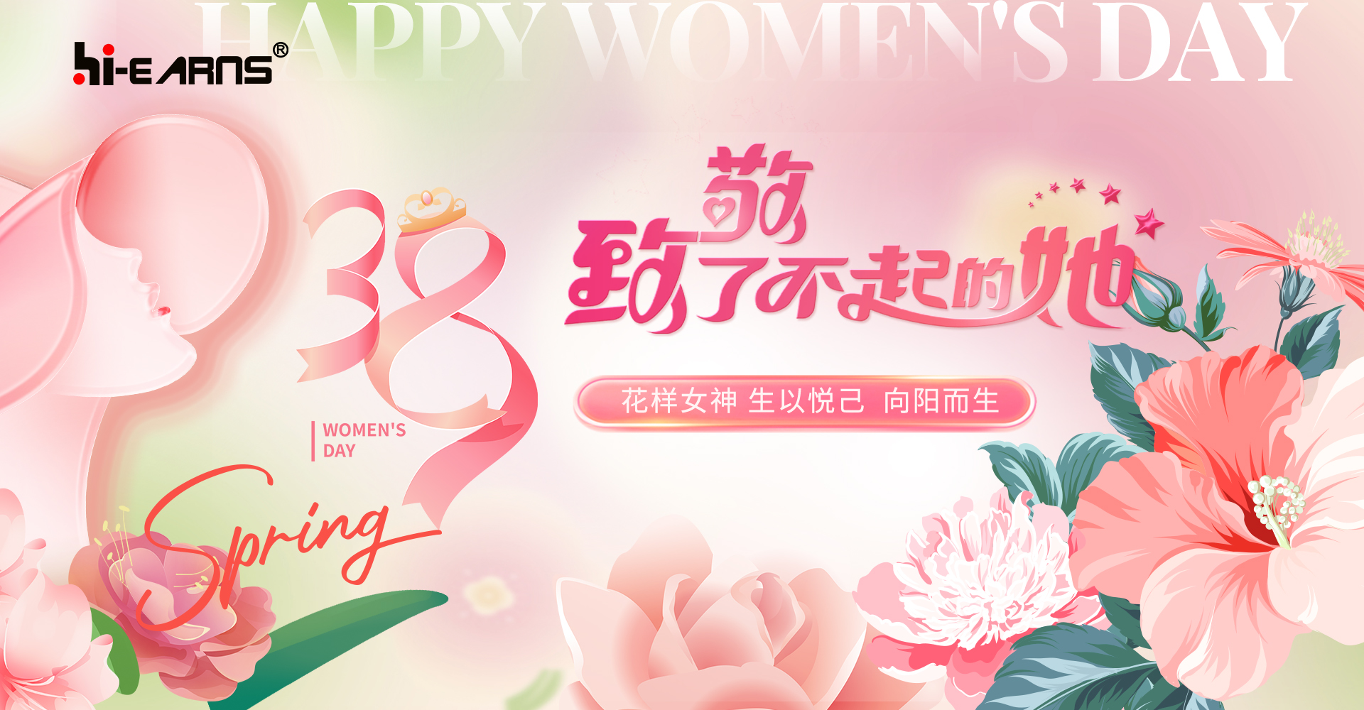 海潤(rùn)機(jī)電，致敬她力量，點(diǎn)亮新未來(lái)！